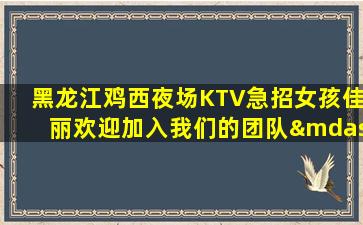 青岛夜总会招聘
